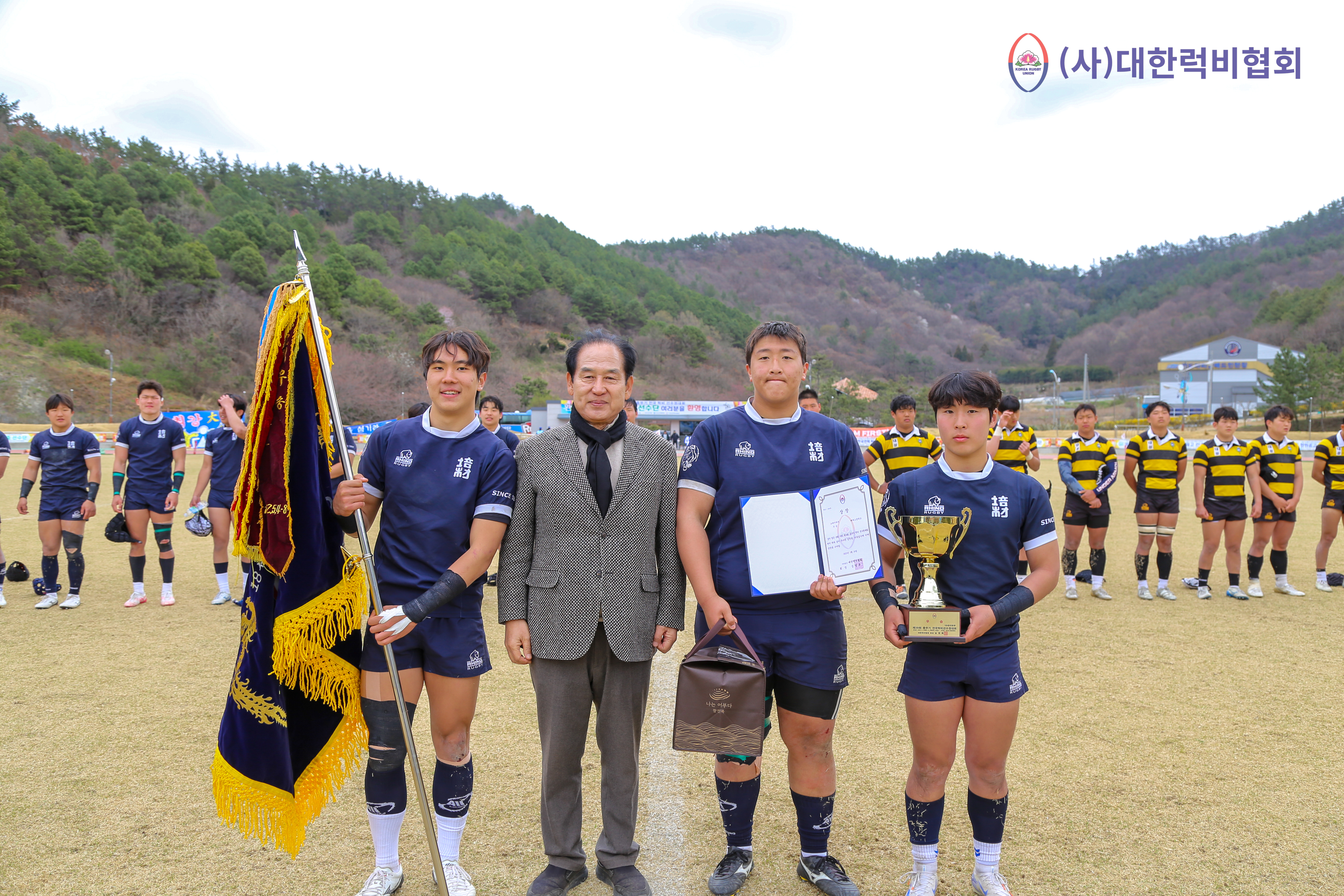 제39회 충무기 전국 럭비 선수권대회 시상식(18세이하부)